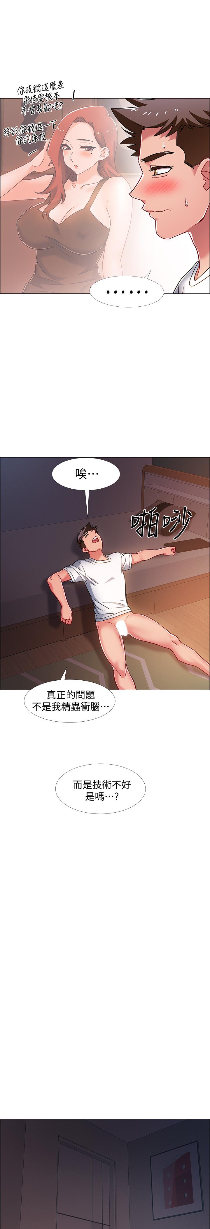 《入伍倒數中》漫画 第19話-身體越發燥熱的佳雯