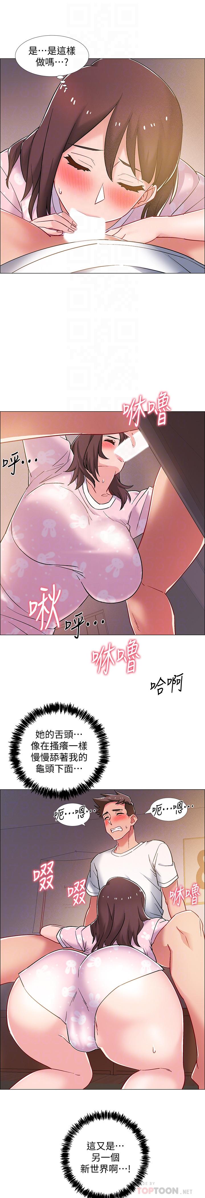 《入伍倒數中》漫画 第19話-身體越發燥熱的佳雯