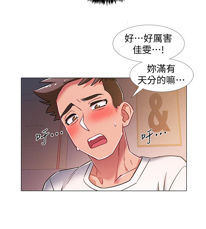 《入伍倒數中》漫画 第19話-身體越發燥熱的佳雯