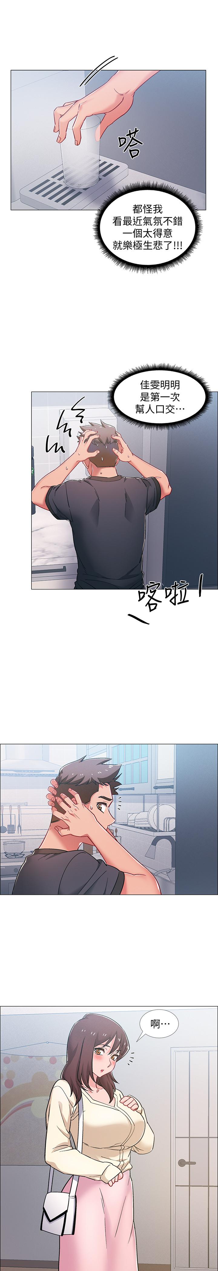 《入伍倒數中》漫画 第20話-沉浸在遲來的新體驗中