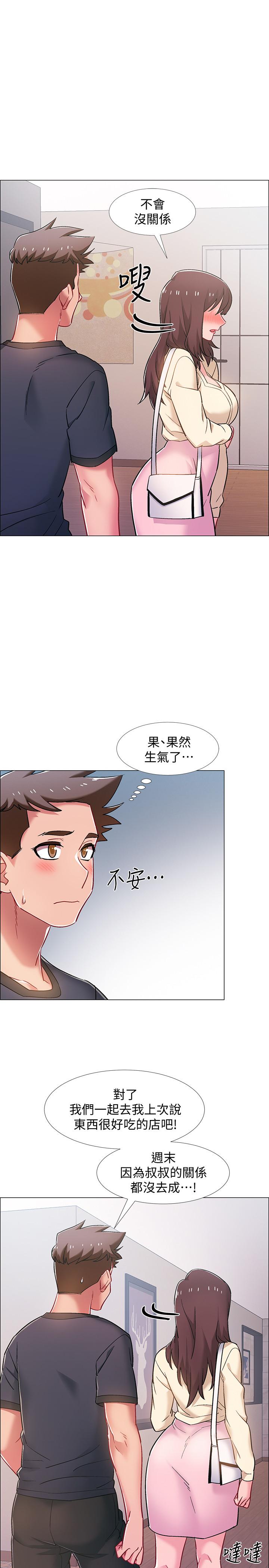 《入伍倒數中》漫画 第20話-沉浸在遲來的新體驗中