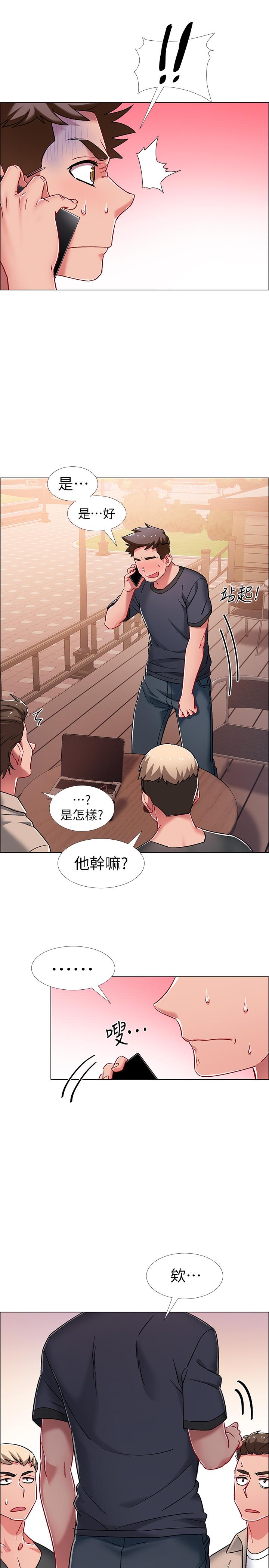 《入伍倒數中》漫画 第20話-沉浸在遲來的新體驗中