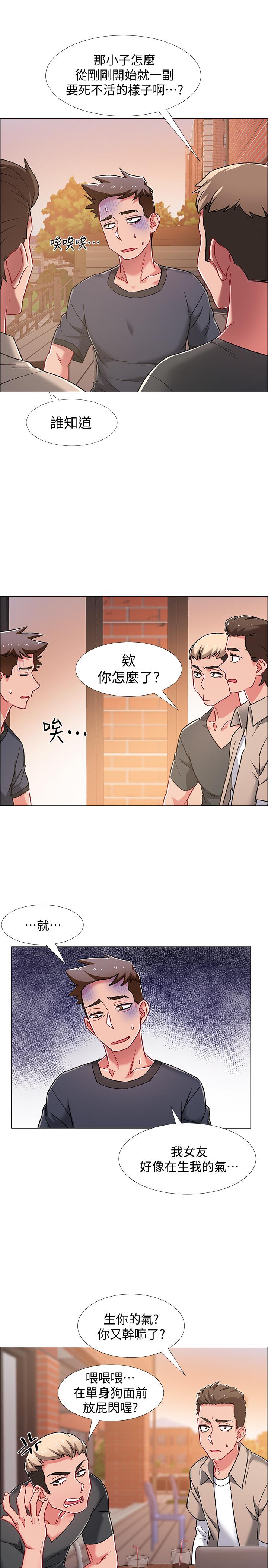 《入伍倒數中》漫画 第20話-沉浸在遲來的新體驗中