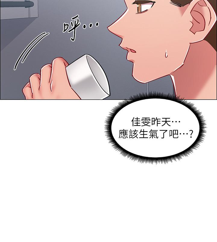 《入伍倒數中》漫画 第20話-沉浸在遲來的新體驗中
