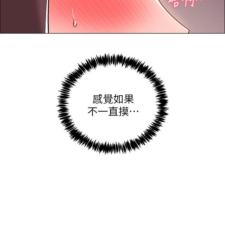 《入伍倒數中》漫画 第20話-沉浸在遲來的新體驗中