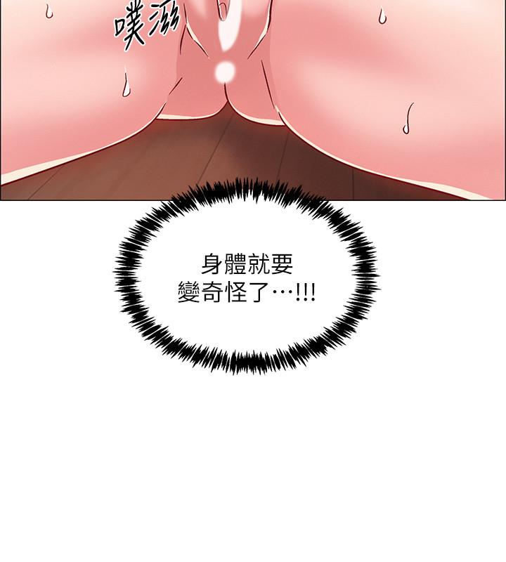 《入伍倒數中》漫画 第20話-沉浸在遲來的新體驗中