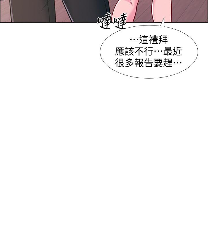 《入伍倒數中》漫画 第20話-沉浸在遲來的新體驗中