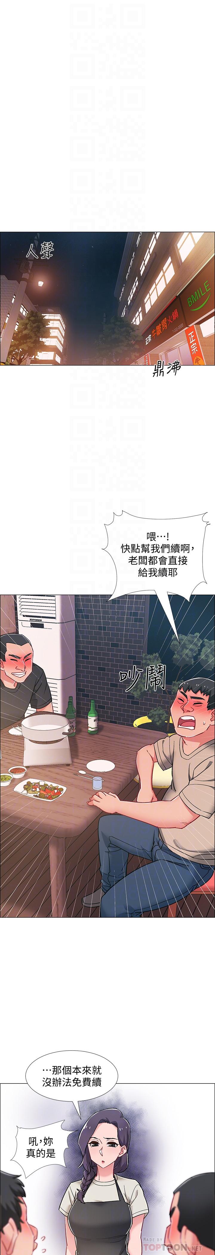 《入伍倒數中》漫画 第21話-我們去喝一杯吧