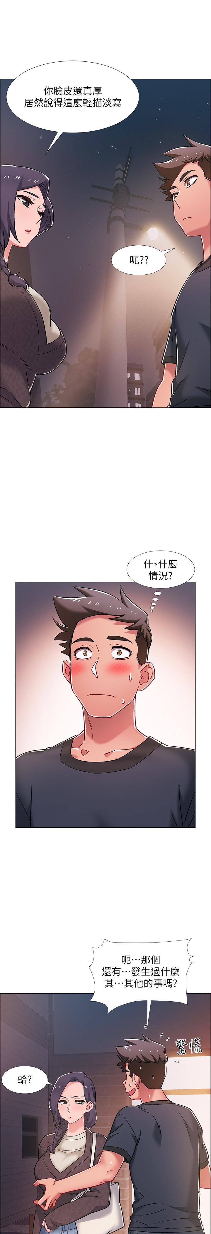 《入伍倒數中》漫画 第21話-我們去喝一杯吧