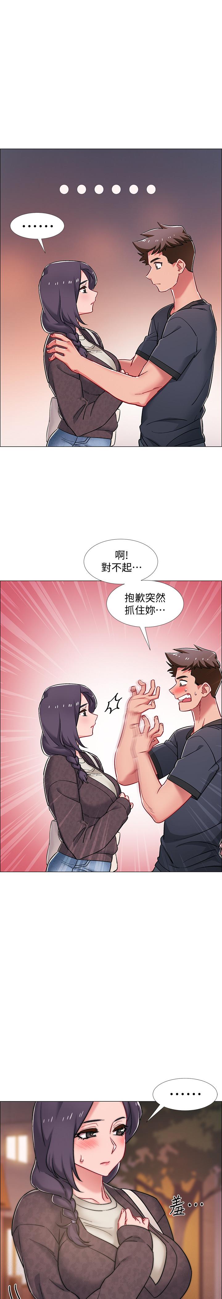 《入伍倒數中》漫画 第21話-我們去喝一杯吧