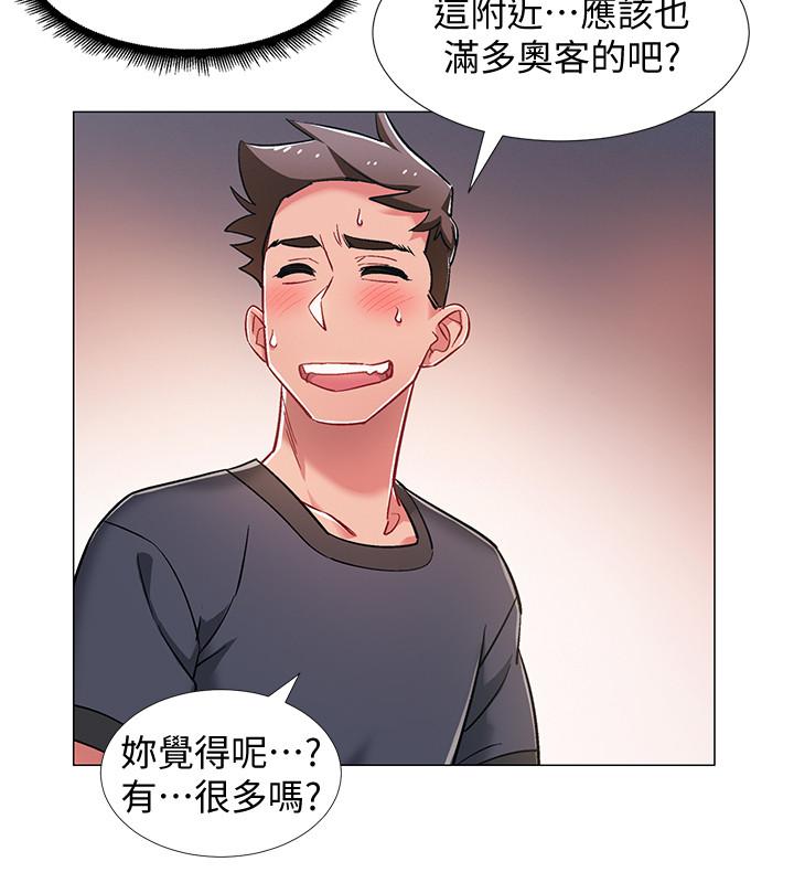 《入伍倒數中》漫画 第21話-我們去喝一杯吧