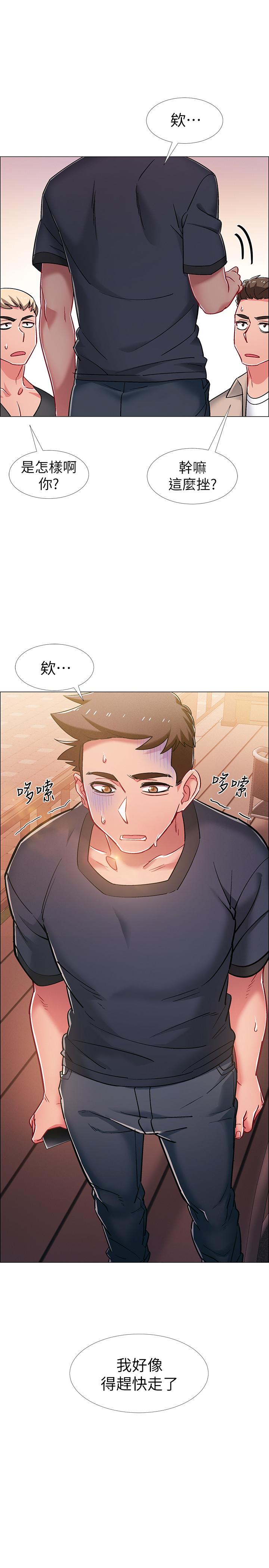 《入伍倒數中》漫画 第21話-我們去喝一杯吧