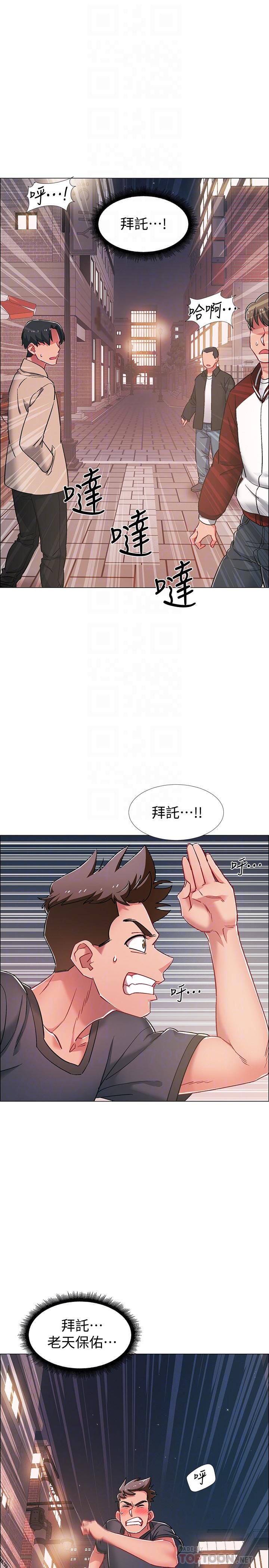 《入伍倒數中》漫画 第21話-我們去喝一杯吧