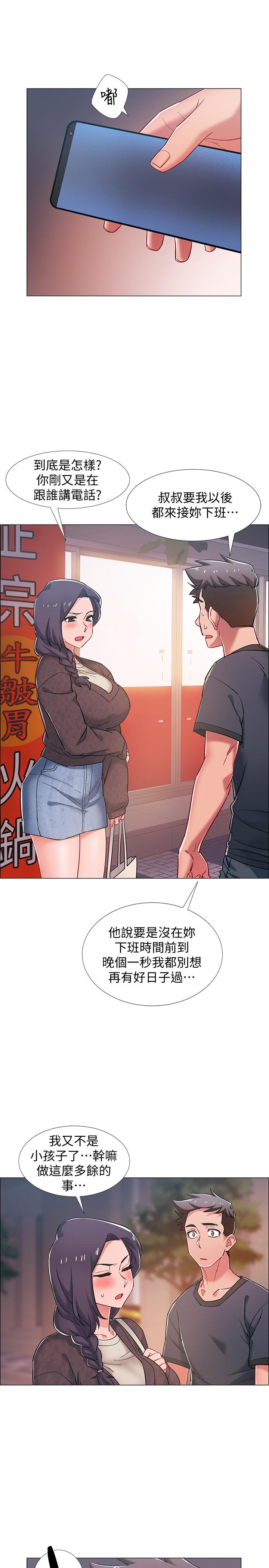 《入伍倒數中》漫画 第21話-我們去喝一杯吧
