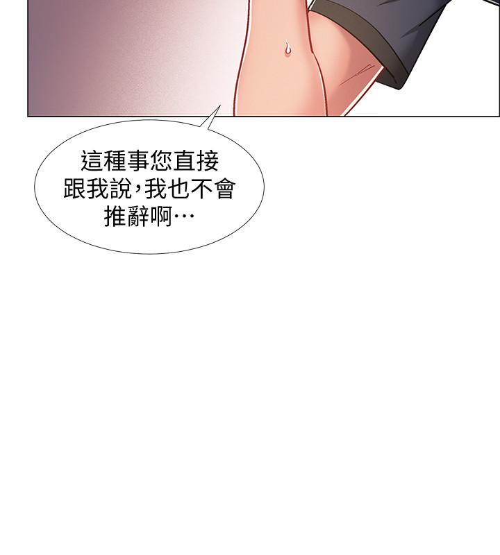 《入伍倒數中》漫画 第21話-我們去喝一杯吧