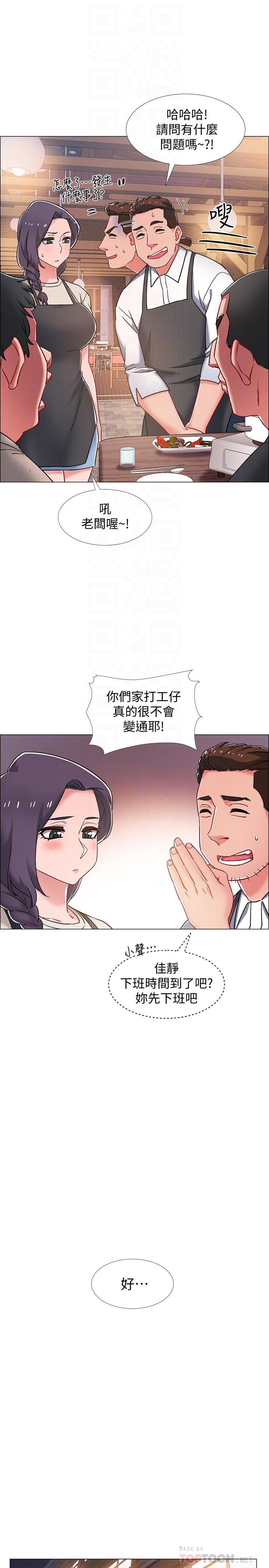 《入伍倒數中》漫画 第21話-我們去喝一杯吧