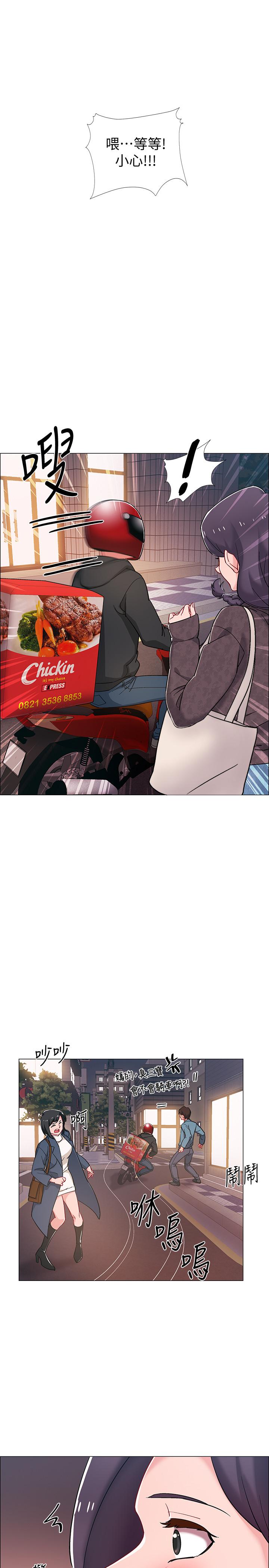 《入伍倒數中》漫画 第21話-我們去喝一杯吧