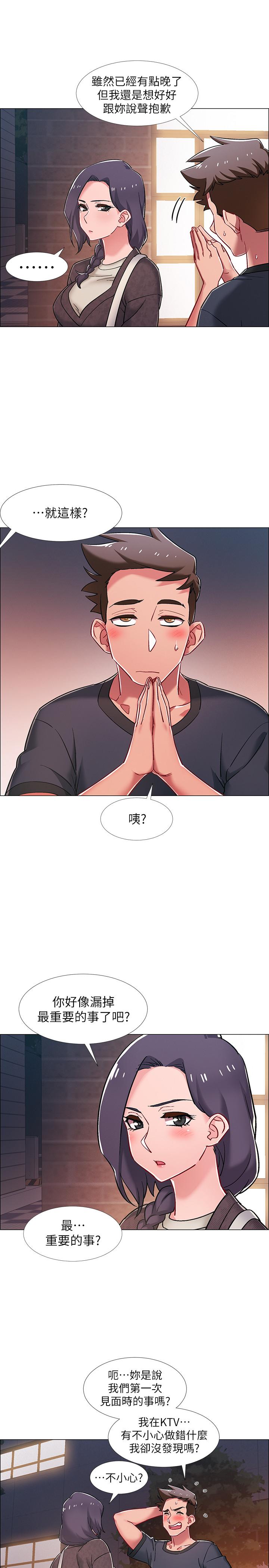 《入伍倒數中》漫画 第21話-我們去喝一杯吧