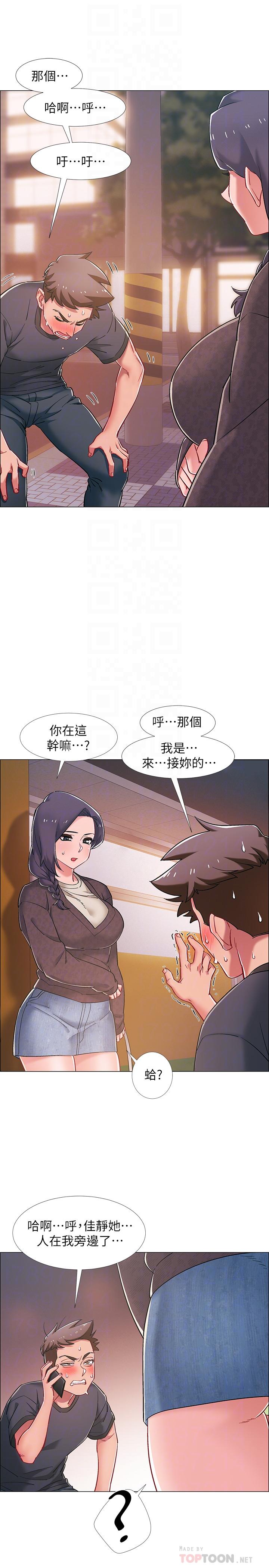 《入伍倒數中》漫画 第21話-我們去喝一杯吧