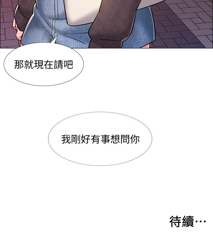 《入伍倒數中》漫画 第21話-我們去喝一杯吧