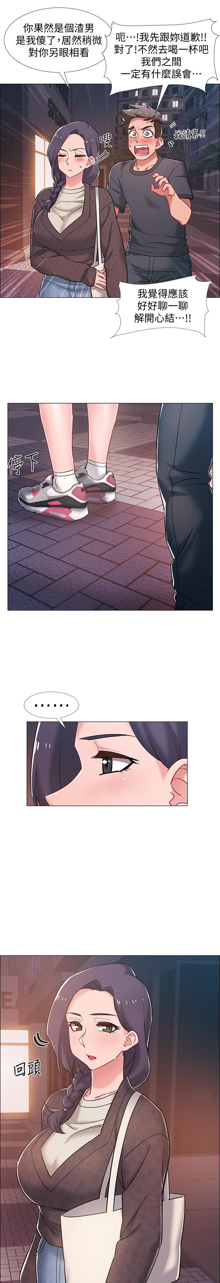 《入伍倒數中》漫画 第21話-我們去喝一杯吧