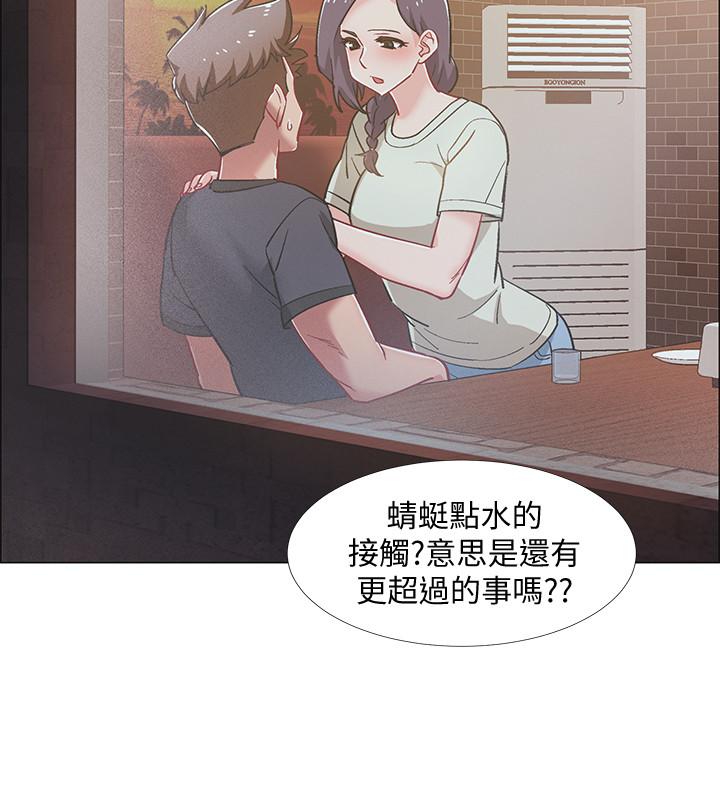 《入伍倒數中》漫画 第22話-曖昧的肢體接觸