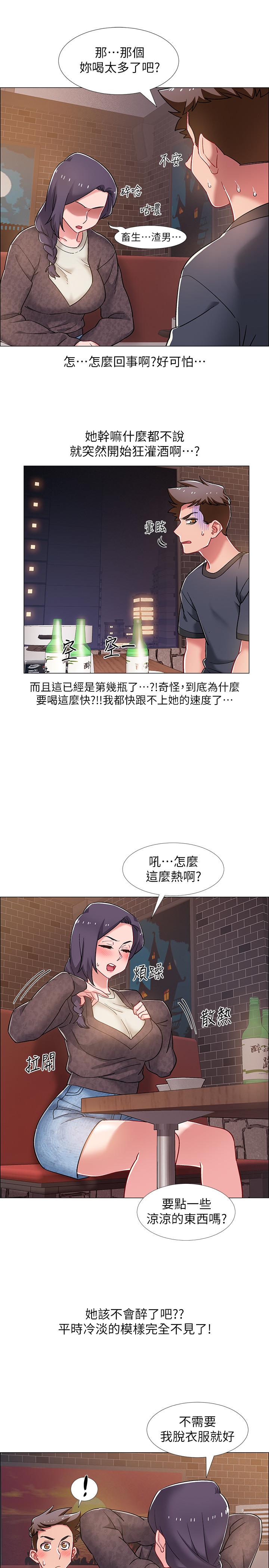 《入伍倒數中》漫画 第22話-曖昧的肢體接觸