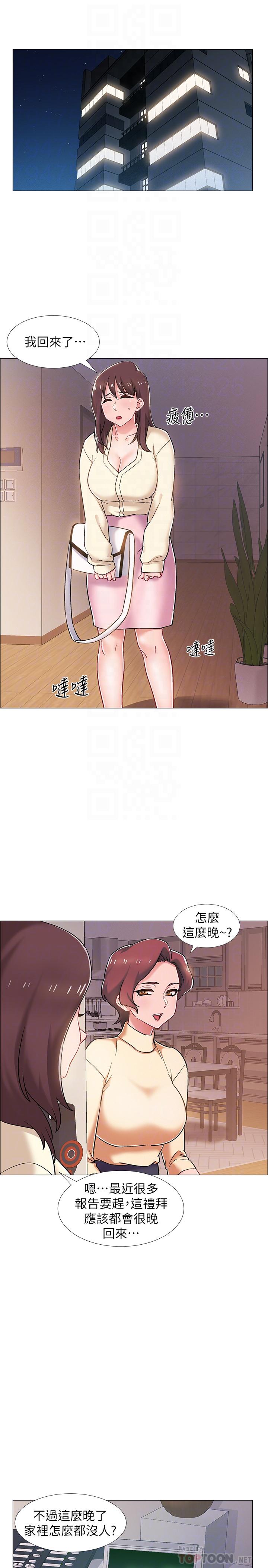 《入伍倒數中》漫画 第22話-曖昧的肢體接觸