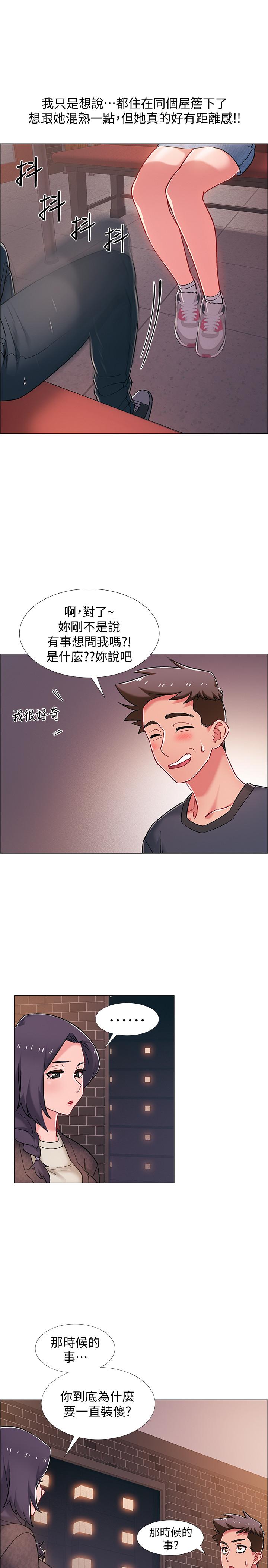 《入伍倒數中》漫画 第22話-曖昧的肢體接觸