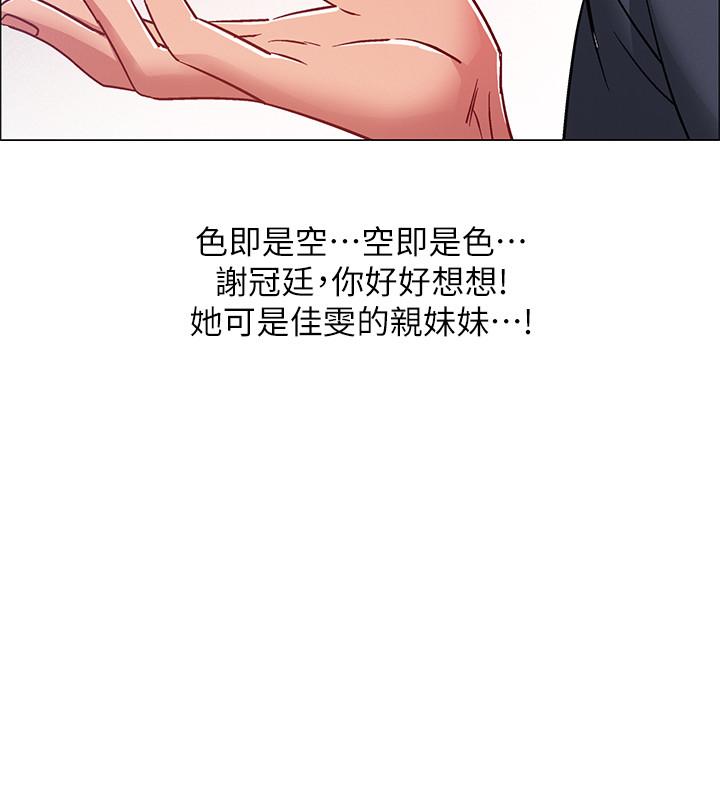 《入伍倒數中》漫画 第23話-誘人的雪白胴體