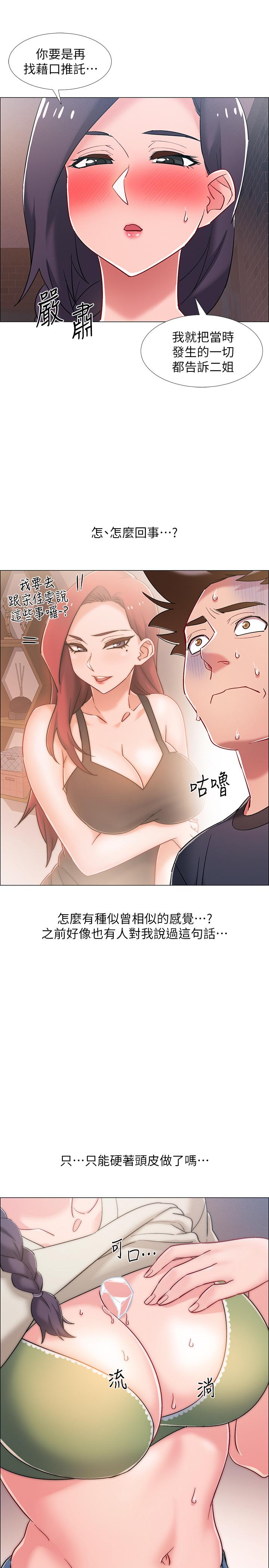 《入伍倒數中》漫画 第23話-誘人的雪白胴體