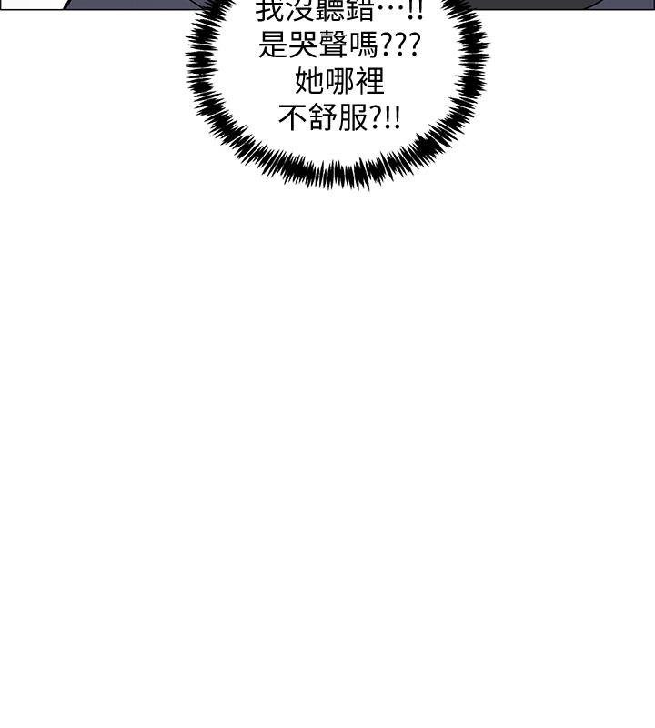 《入伍倒數中》漫画 第24話-佳雯，你是在自慰嗎