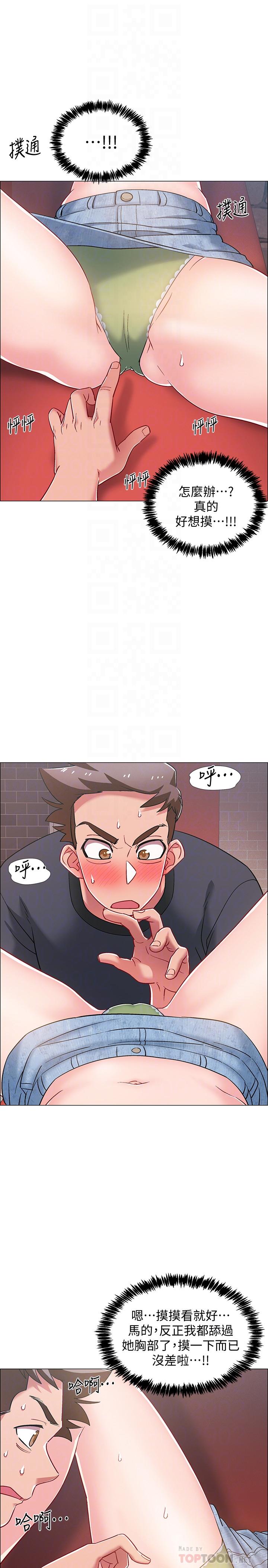 《入伍倒數中》漫画 第24話-佳雯，你是在自慰嗎