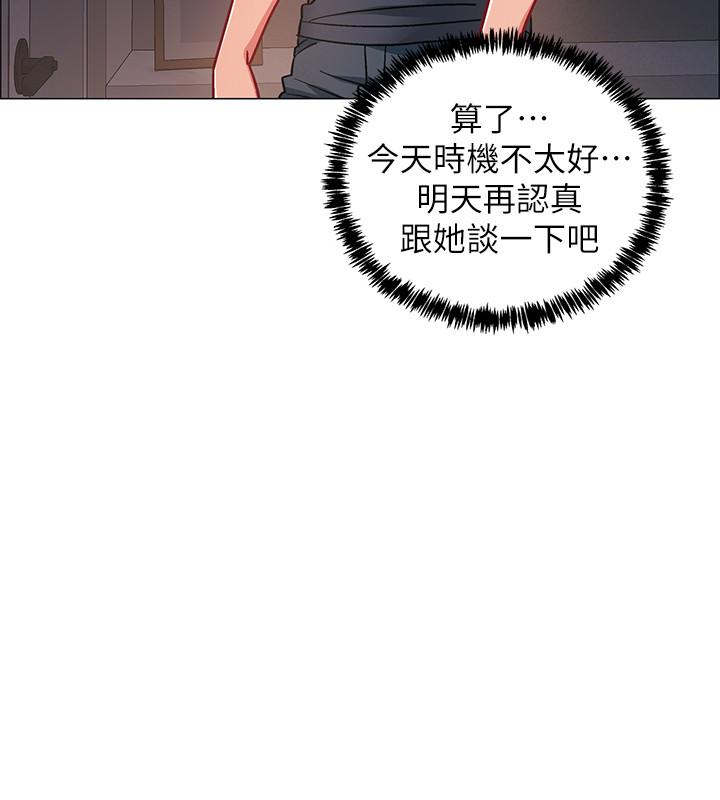 《入伍倒數中》漫画 第24話-佳雯，你是在自慰嗎