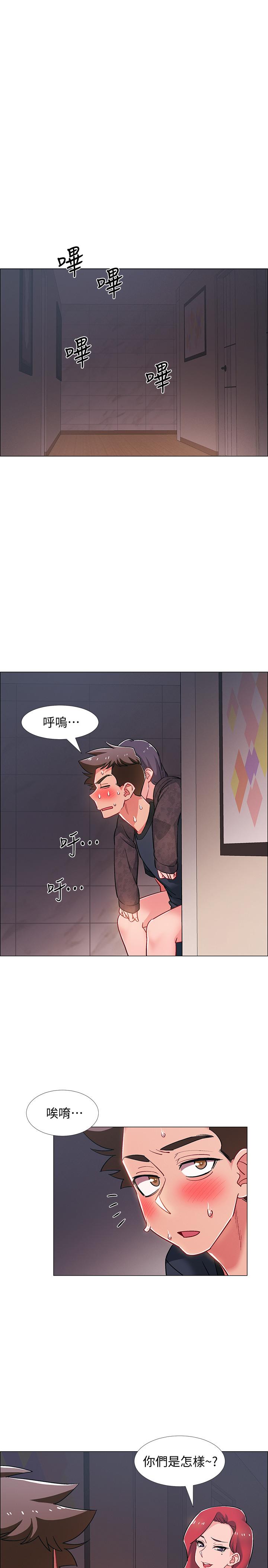 《入伍倒數中》漫画 第24話-佳雯，你是在自慰嗎