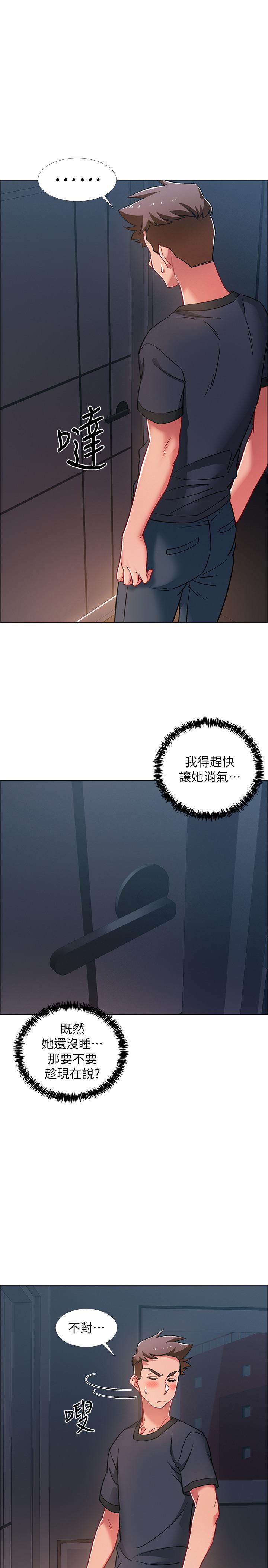 《入伍倒數中》漫画 第24話-佳雯，你是在自慰嗎