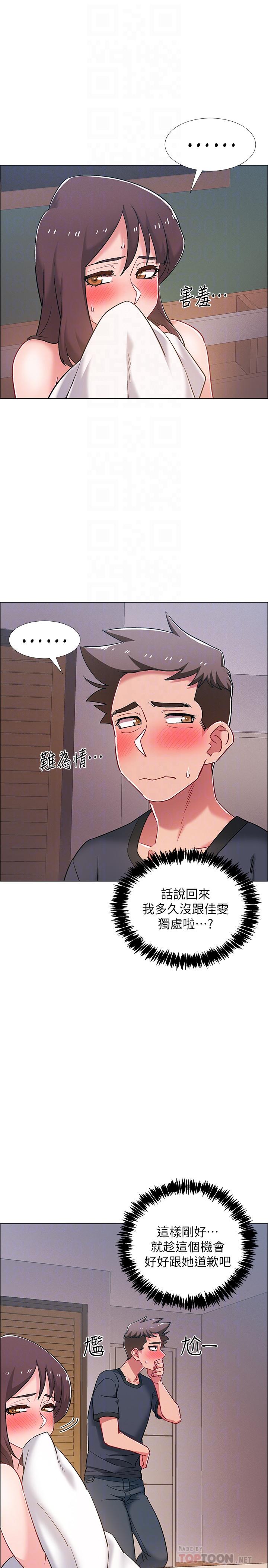 《入伍倒數中》漫画 第25話-一分鐘就好，放進來別動...