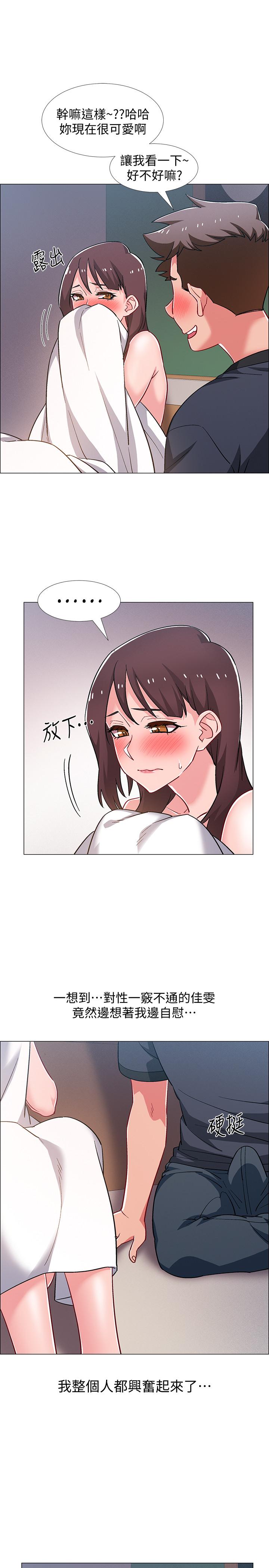 《入伍倒數中》漫画 第25話-一分鐘就好，放進來別動...