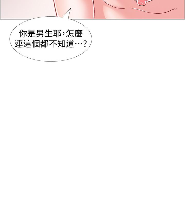 《入伍倒數中》漫画 第27話-這樣是無法滿足我的