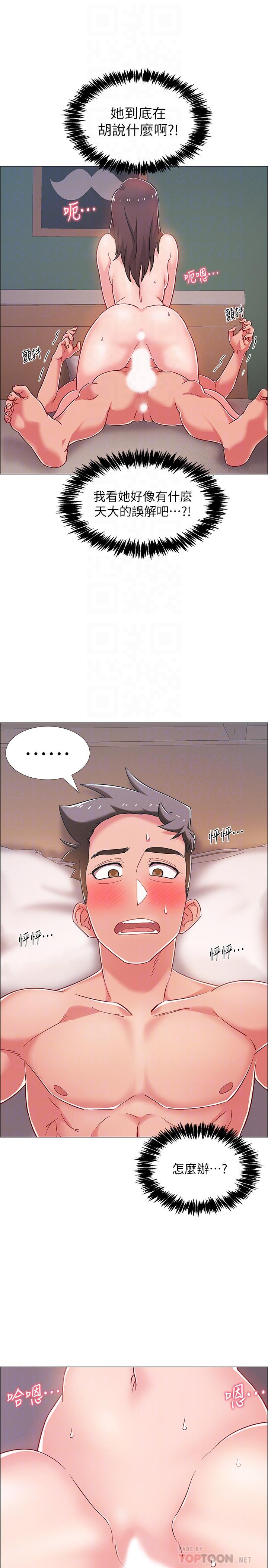 《入伍倒數中》漫画 第27話-這樣是無法滿足我的