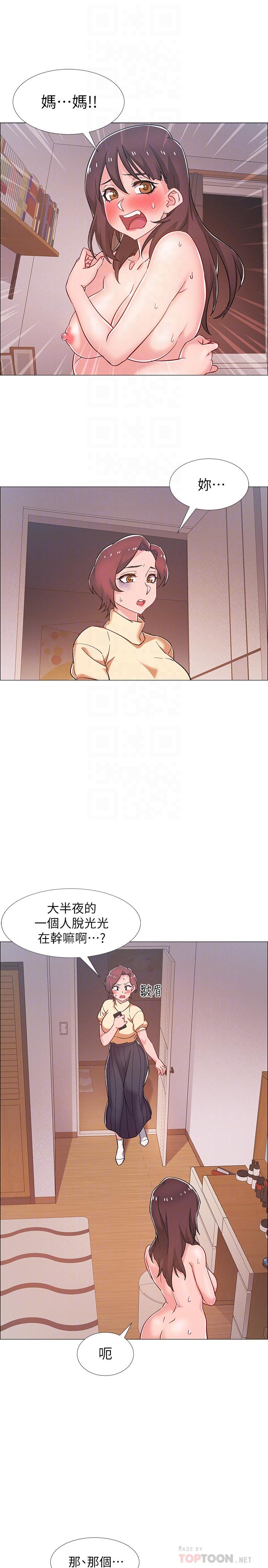 《入伍倒數中》漫画 第29話-佳晴與佳靜各自的打算