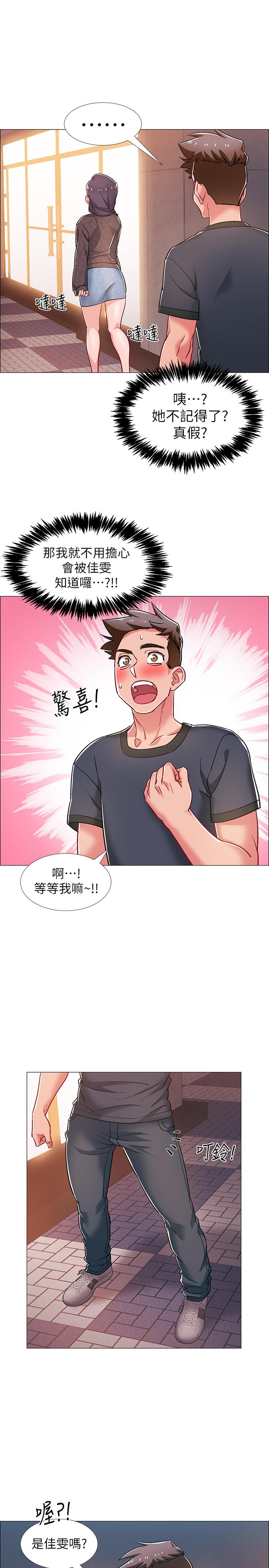 《入伍倒數中》漫画 第29話-佳晴與佳靜各自的打算