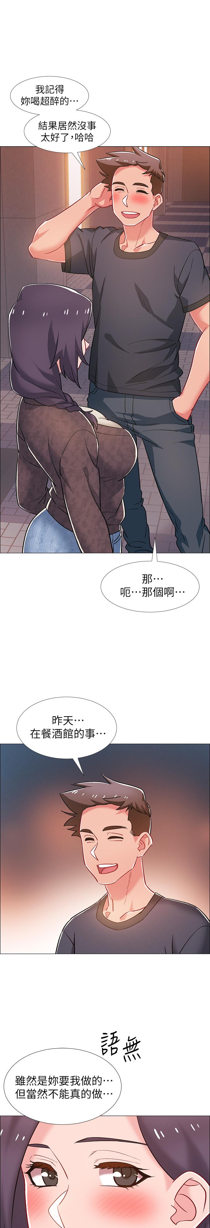 《入伍倒數中》漫画 第29話-佳晴與佳靜各自的打算