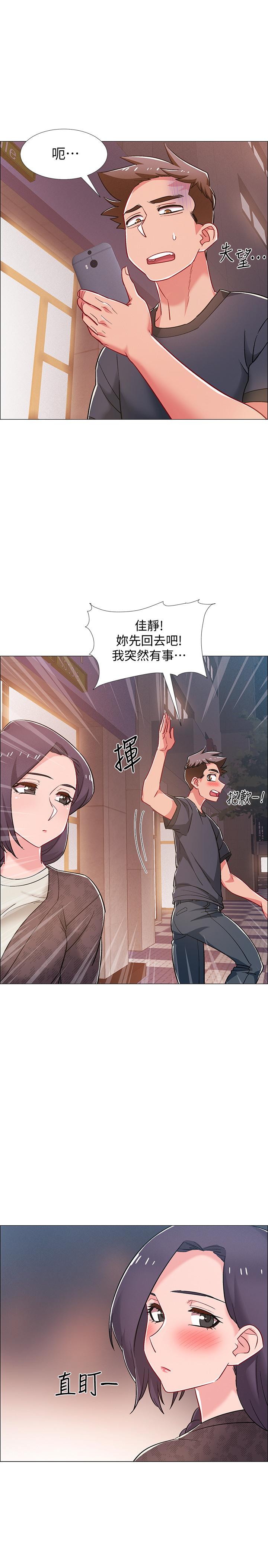 《入伍倒數中》漫画 第29話-佳晴與佳靜各自的打算