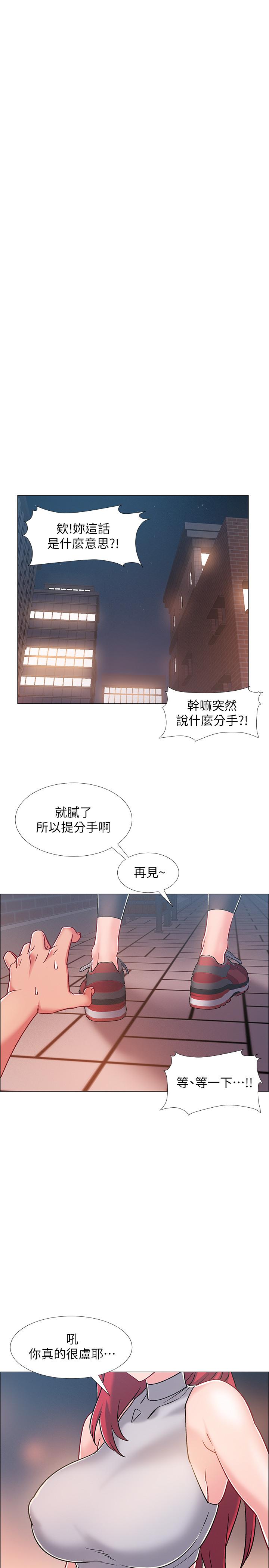 《入伍倒數中》漫画 第29話-佳晴與佳靜各自的打算