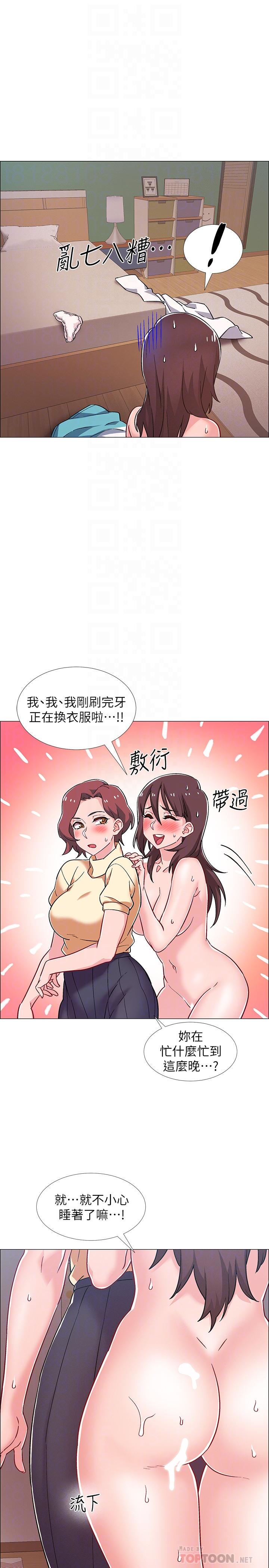 《入伍倒數中》漫画 第29話-佳晴與佳靜各自的打算
