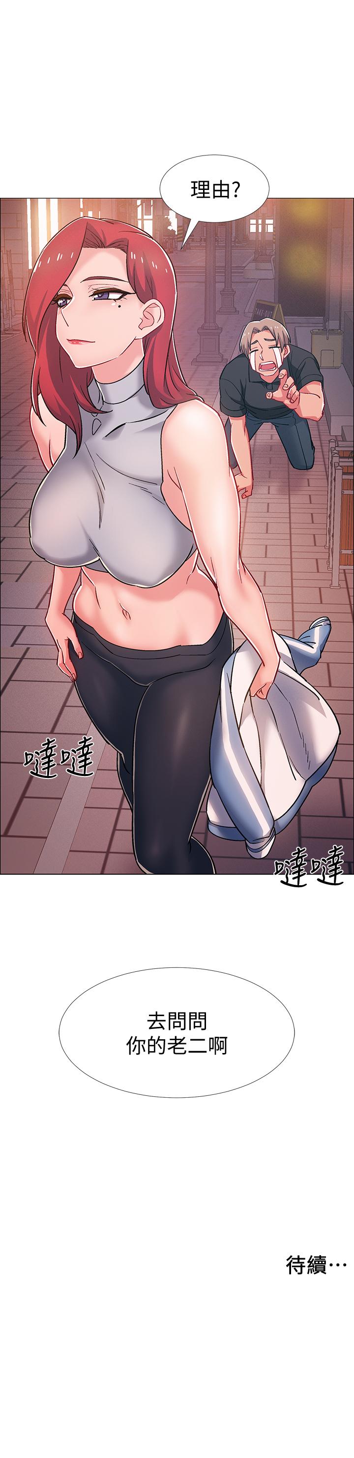 《入伍倒數中》漫画 第29話-佳晴與佳靜各自的打算