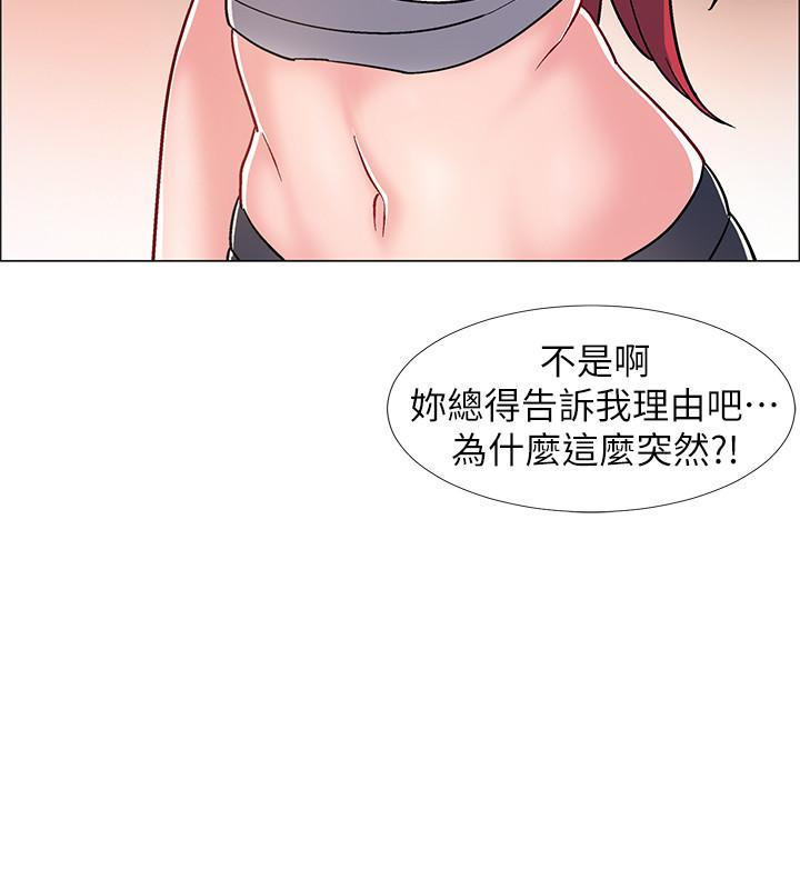 《入伍倒數中》漫画 第29話-佳晴與佳靜各自的打算