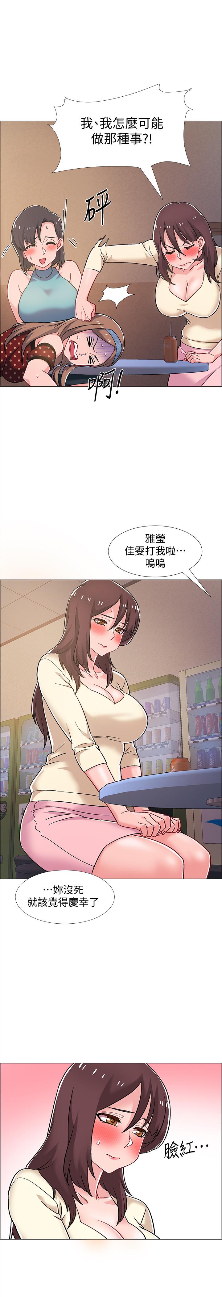 《入伍倒數中》漫画 第29話-佳晴與佳靜各自的打算