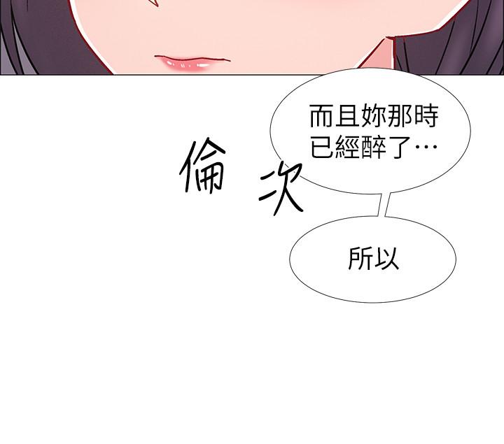 《入伍倒數中》漫画 第29話-佳晴與佳靜各自的打算